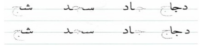 Figure from the jhs1 arabic curriculum, printed page 31
