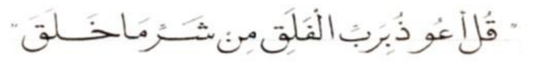 Figure from the jhs1 arabic curriculum, printed page 31