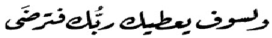 Figure from the jhs2 arabic curriculum, printed page 69
