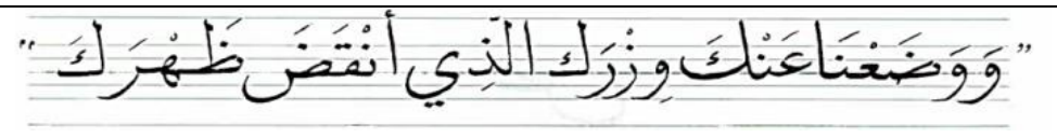 Figure from the jhs2 arabic curriculum, printed page 70