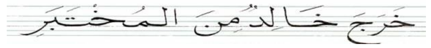 Figure from the jhs2 arabic curriculum, printed page 70